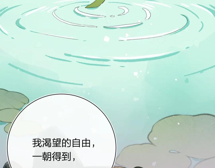 《退退退退下！》第49话 沈玹负伤！ 第40页