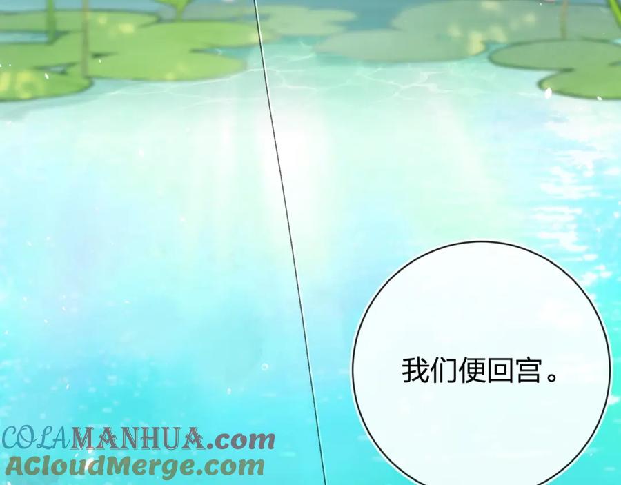 《退退退退下！》第49话 沈玹负伤！ 第57页