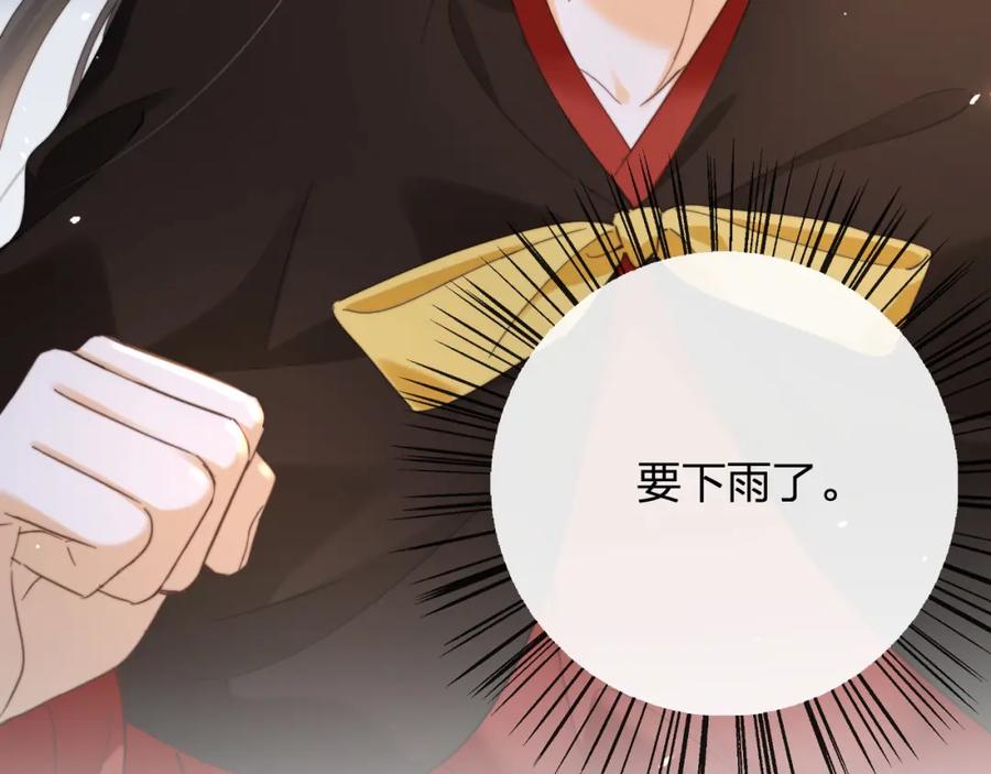 《退退退退下！》第49话 沈玹负伤！ 第10页