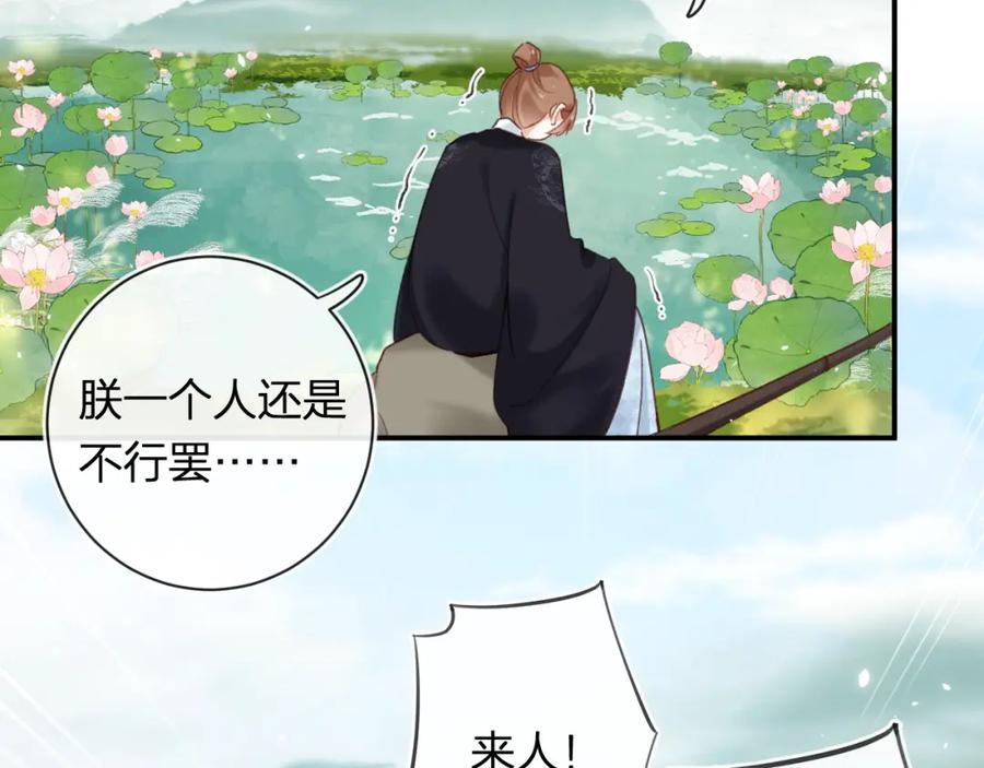 《退退退退下！》第49话 沈玹负伤！ 第48页
