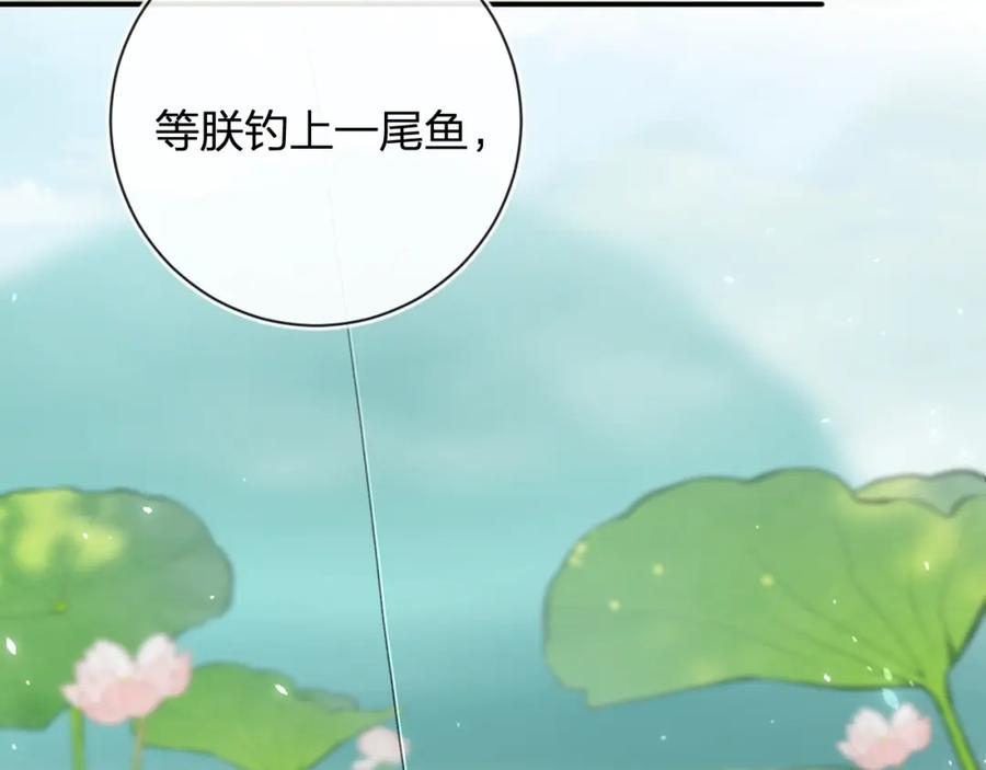 《退退退退下！》第49话 沈玹负伤！ 第56页