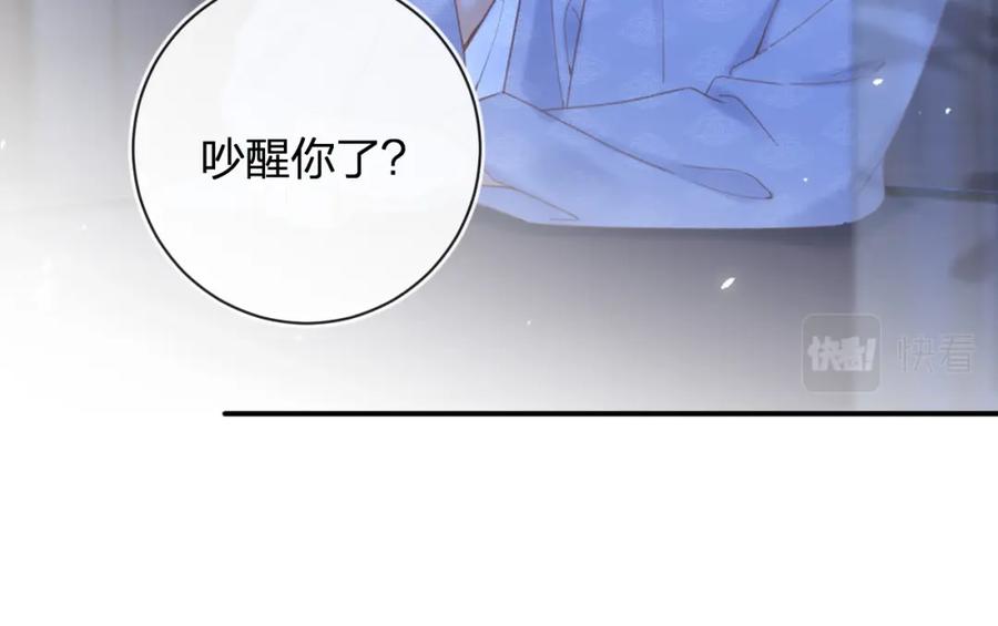 《退退退退下！》第49话 沈玹负伤！ 第68页