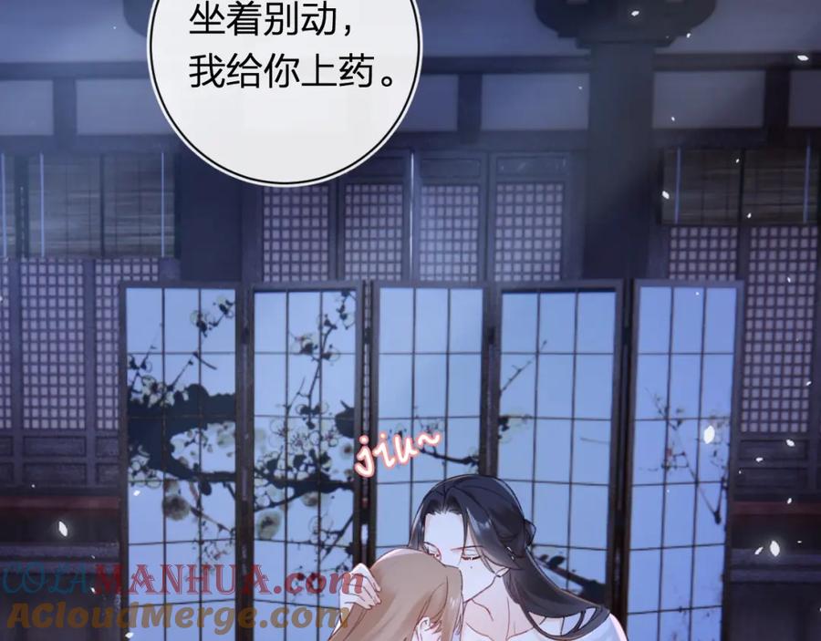 《退退退退下！》第49话 沈玹负伤！ 第73页