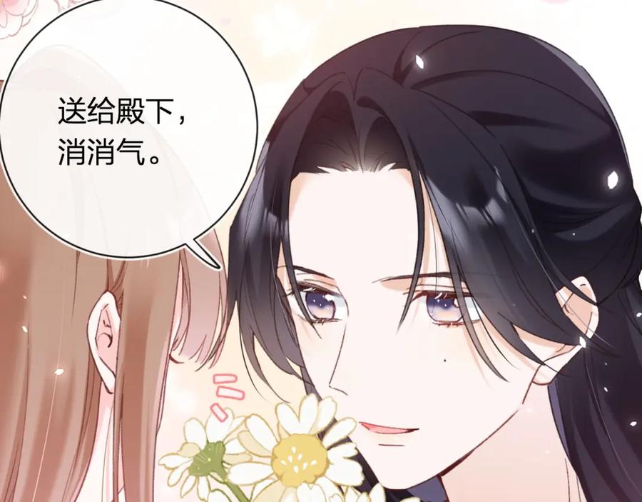 《退退退退下！》第49话 沈玹负伤！ 第82页