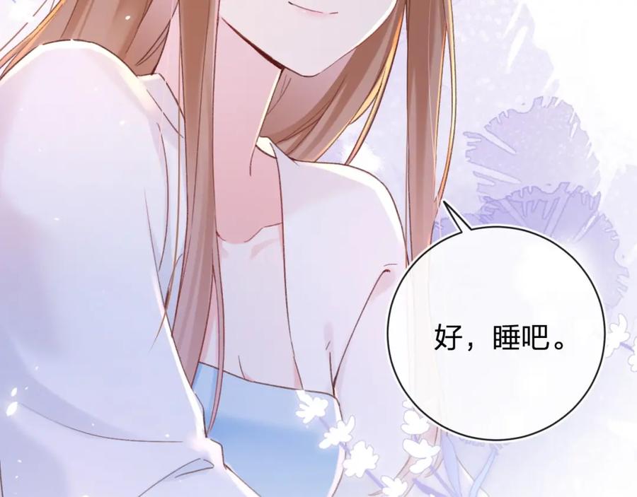 《退退退退下！》第49话 沈玹负伤！ 第92页