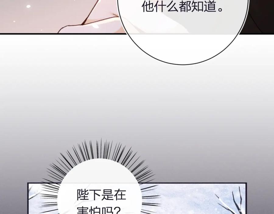 《退退退退下！》第49话 沈玹负伤！ 第30页