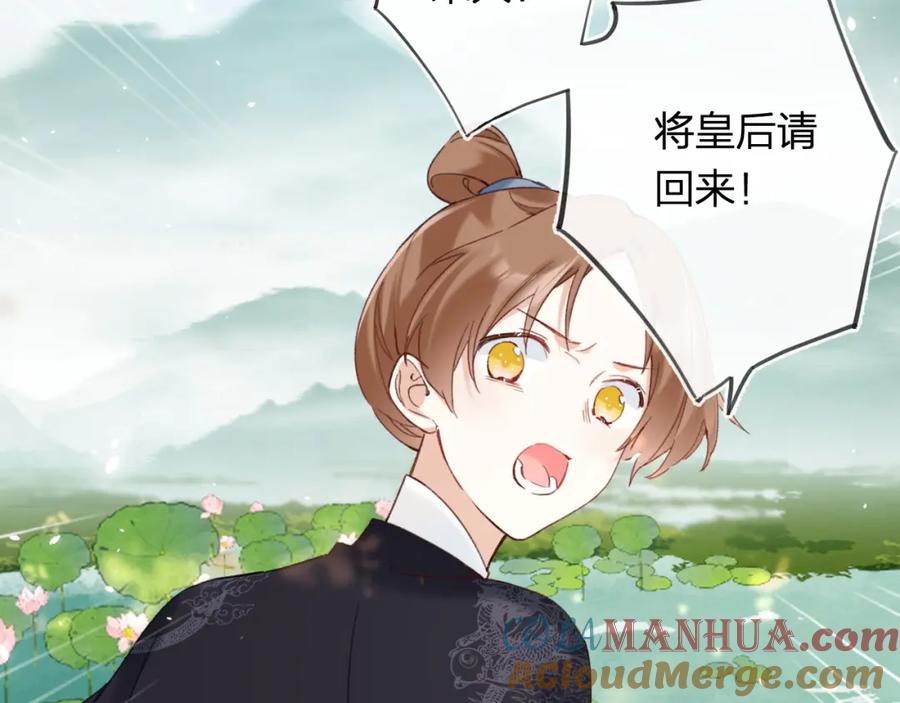 《退退退退下！》第49话 沈玹负伤！ 第49页