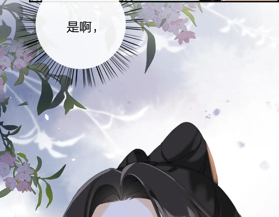 《退退退退下！》第49话 沈玹负伤！ 第8页