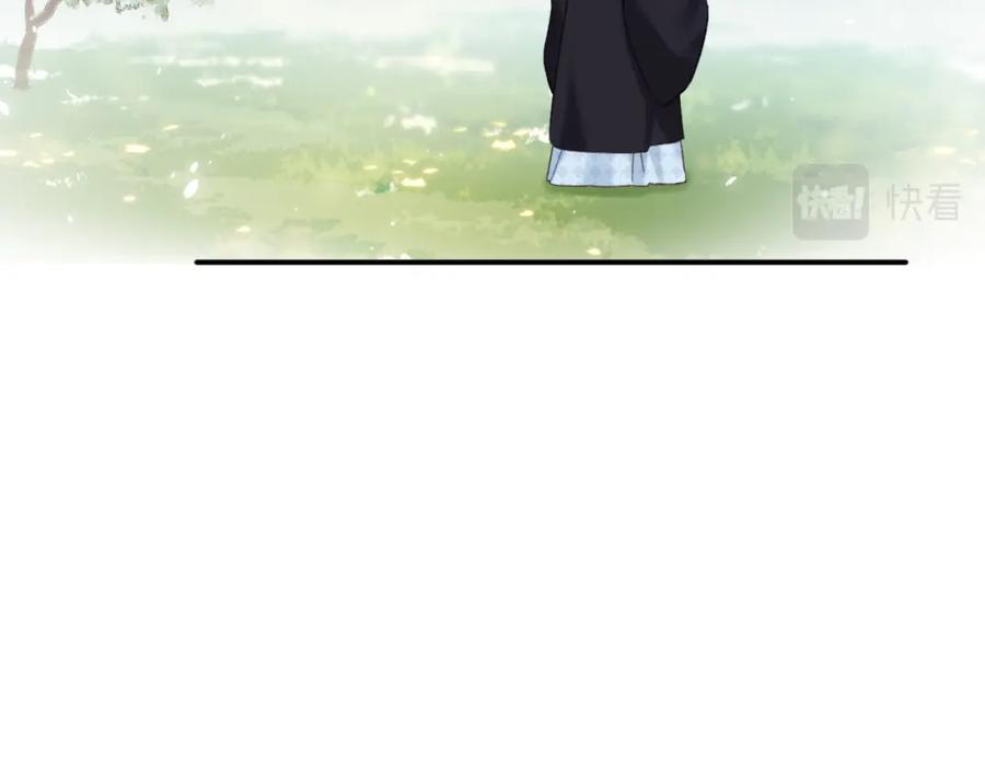 《退退退退下！》第49话 沈玹负伤！ 第22页