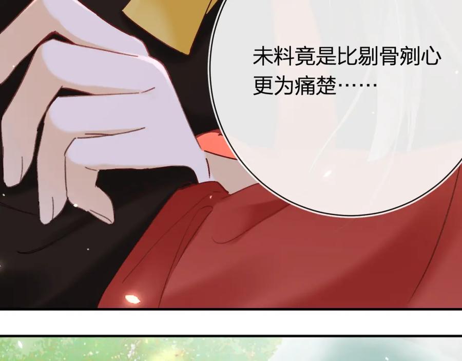 《退退退退下！》第49话 沈玹负伤！ 第43页