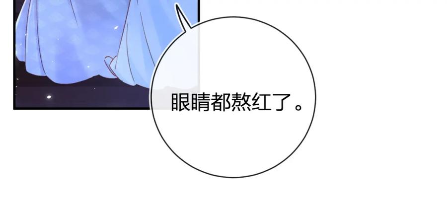 《退退退退下！》第49话 沈玹负伤！ 第88页