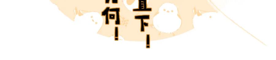 《退退退退下！》第49话 沈玹负伤！ 第103页