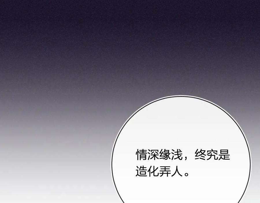 《退退退退下！》第49话 沈玹负伤！ 第38页