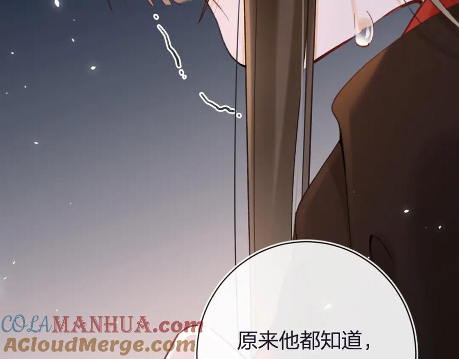 《退退退退下！》第49话 沈玹负伤！ 第29页