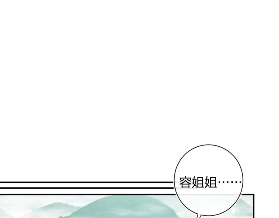 《退退退退下！》第49话 沈玹负伤！ 第47页