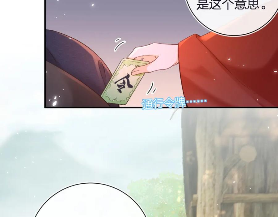 《退退退退下！》第49话 沈玹负伤！ 第26页