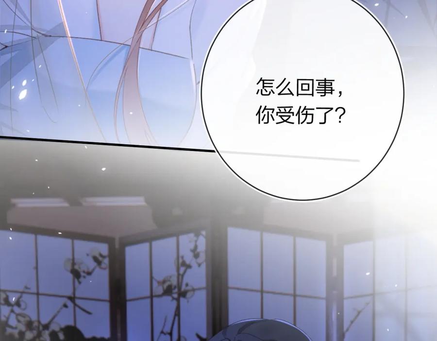《退退退退下！》第49话 沈玹负伤！ 第66页