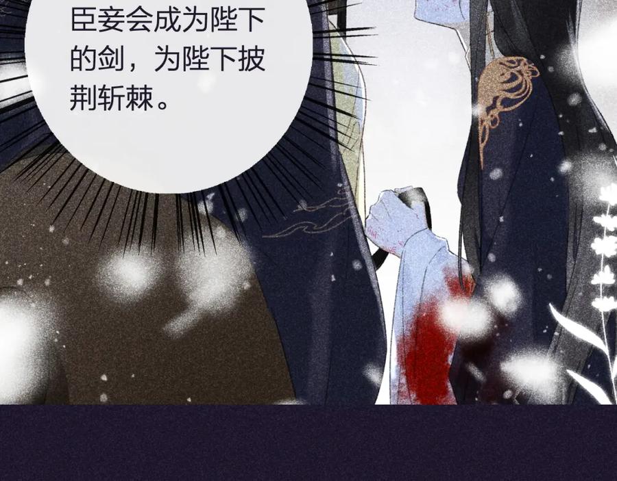 《退退退退下！》第49话 沈玹负伤！ 第36页