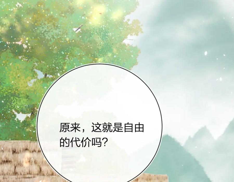 《退退退退下！》第49话 沈玹负伤！ 第44页