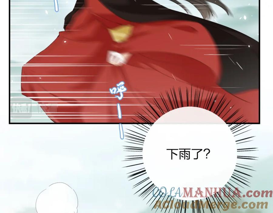 《退退退退下！》第49话 沈玹负伤！ 第5页