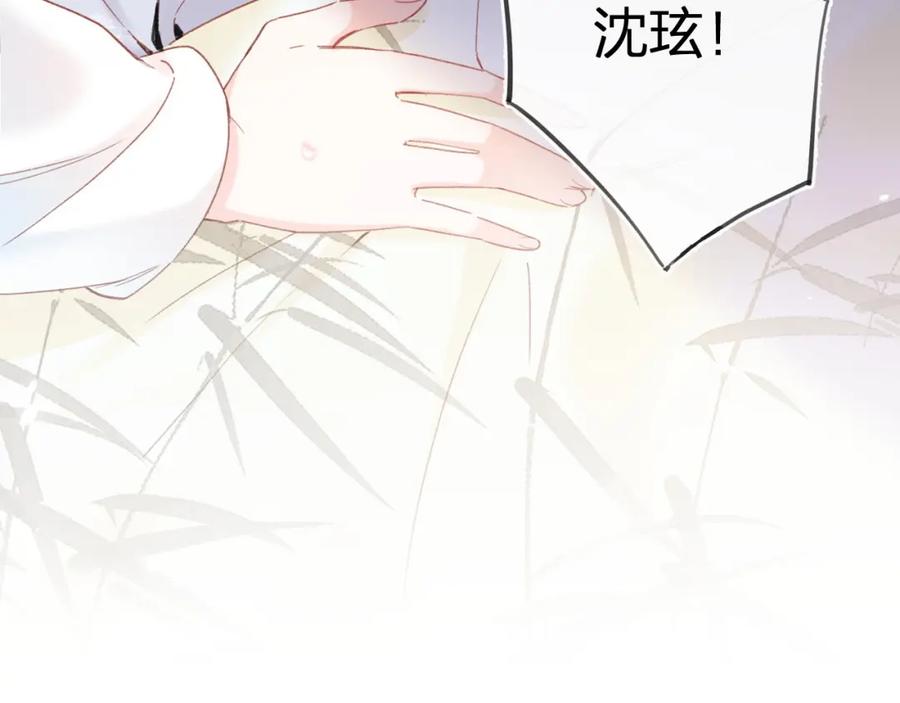 《退退退退下！》第50话 中毒 第5页