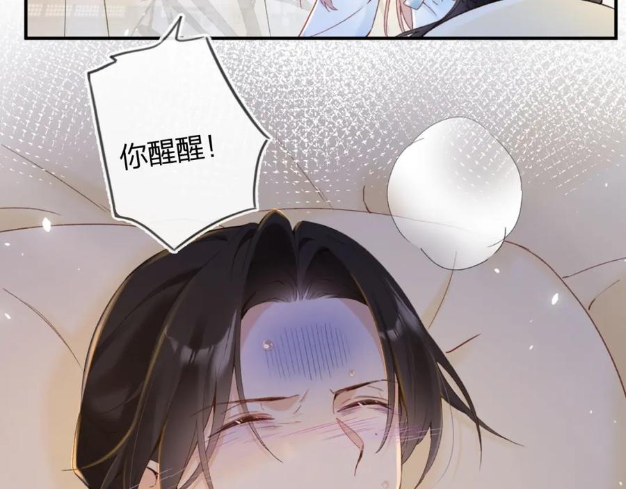 《退退退退下！》第50话 中毒 第3页