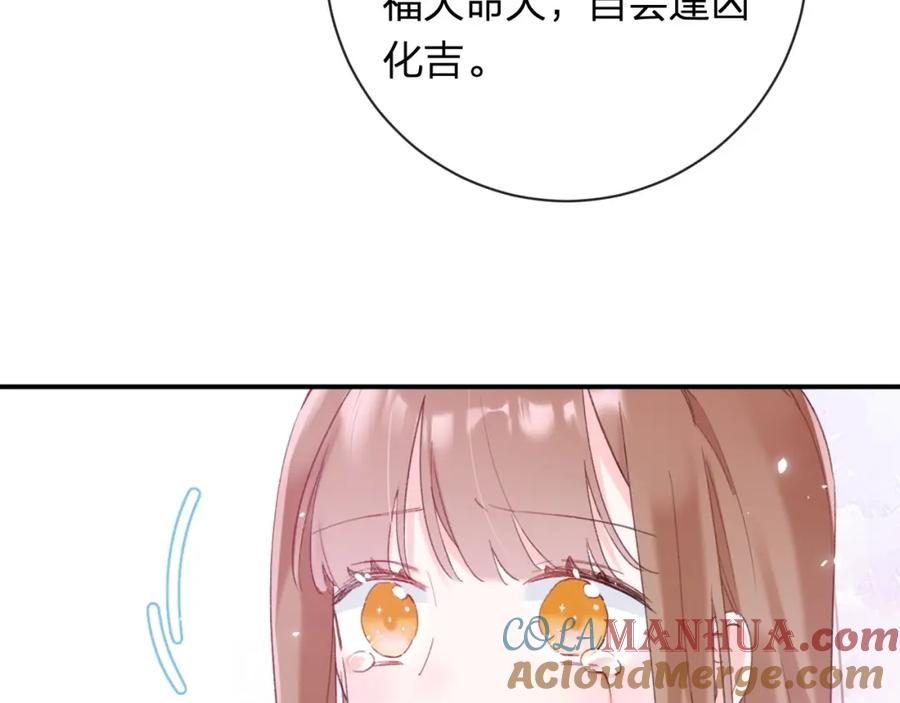 《退退退退下！》第50话 中毒 第37页