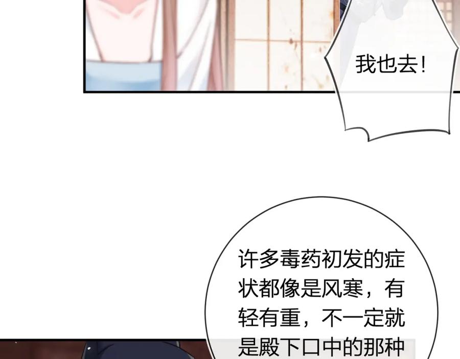 《退退退退下！》第50话 中毒 第35页