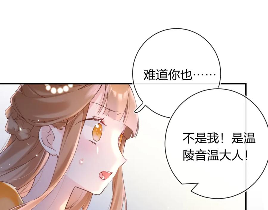 《退退退退下！》第50话 中毒 第66页