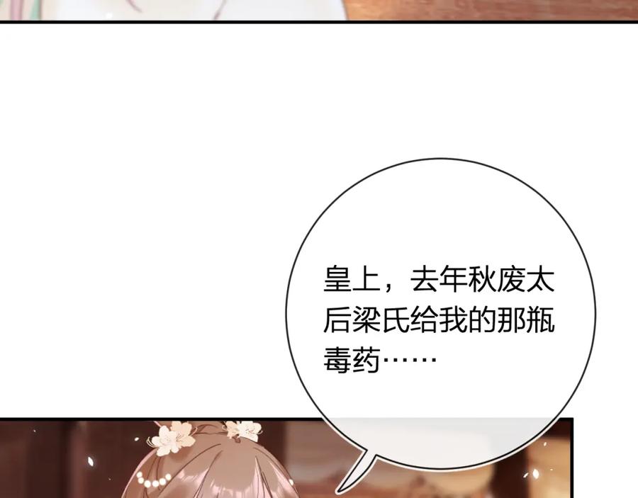 《退退退退下！》第50话 中毒 第47页