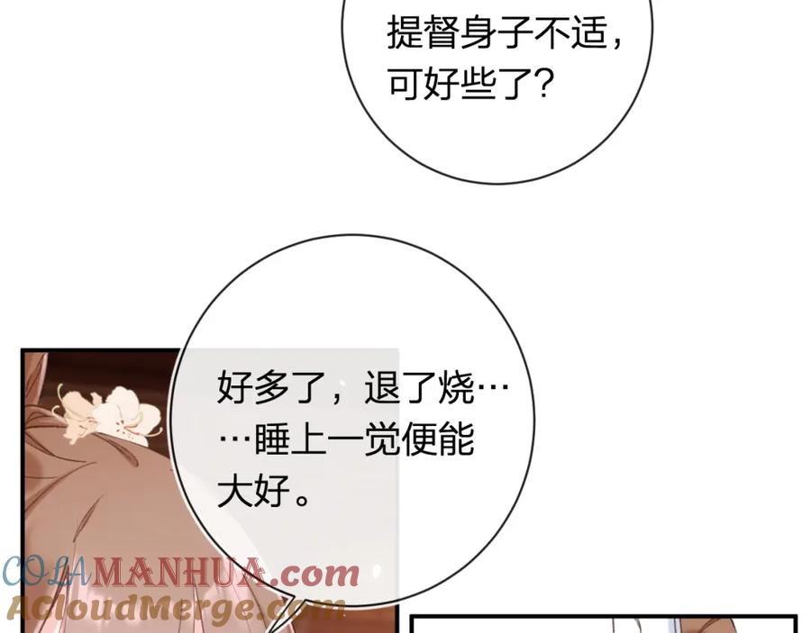 《退退退退下！》第50话 中毒 第55页