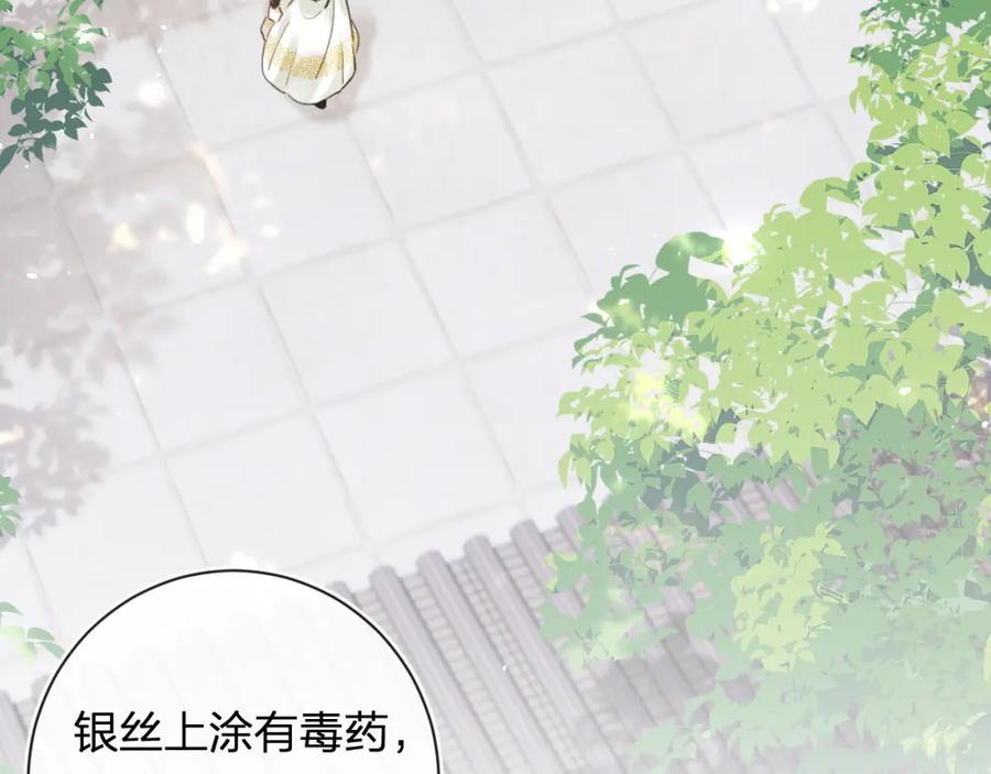 《退退退退下！》第50话 中毒 第75页