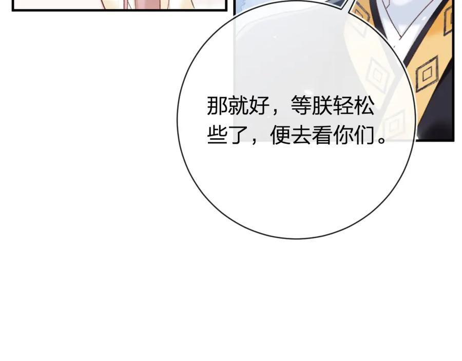 《退退退退下！》第50话 中毒 第57页