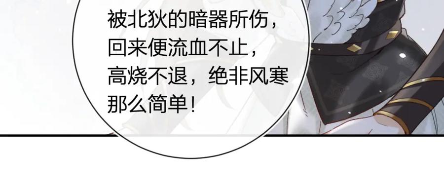 《退退退退下！》第50话 中毒 第69页