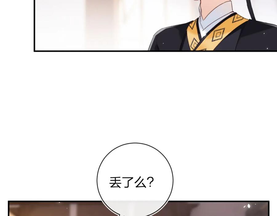 《退退退退下！》第50话 中毒 第51页