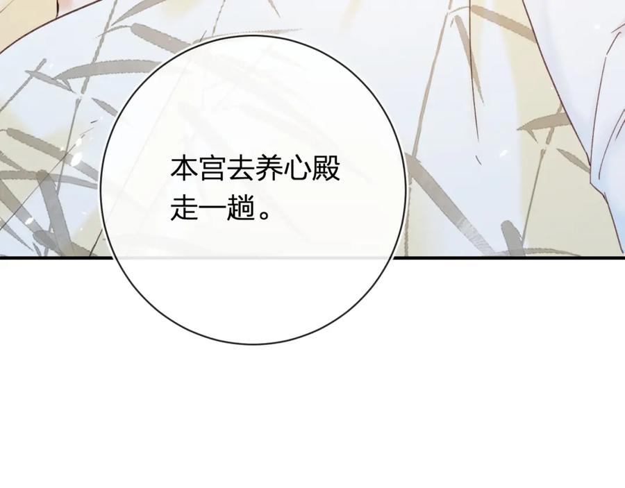 《退退退退下！》第50话 中毒 第41页