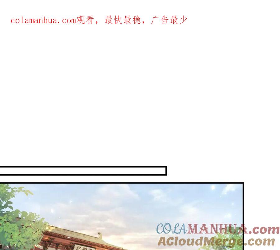 《退退退退下！》第50话 中毒 第1页