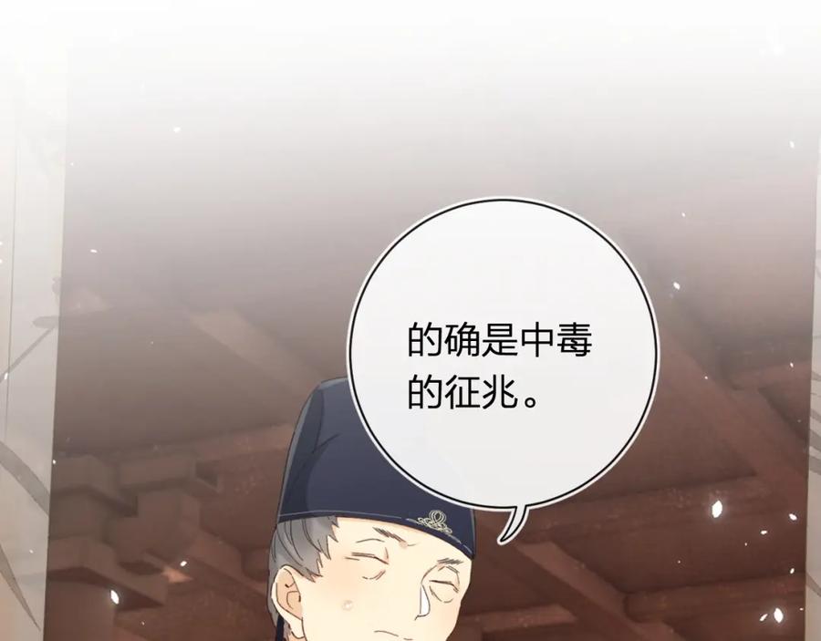 《退退退退下！》第50话 中毒 第20页