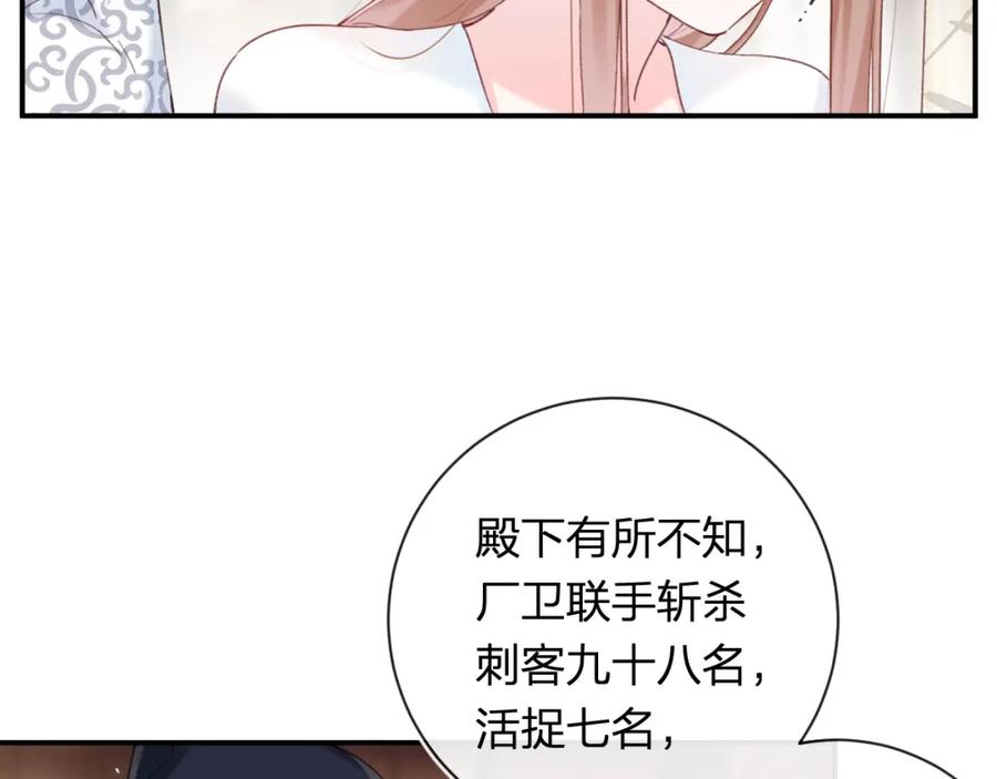 《退退退退下！》第50话 中毒 第23页