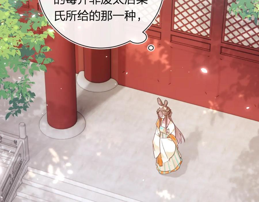 《退退退退下！》第50话 中毒 第60页