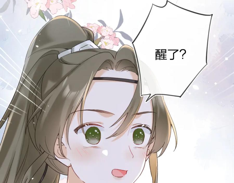 《退退退退下！》第50话 中毒 第83页