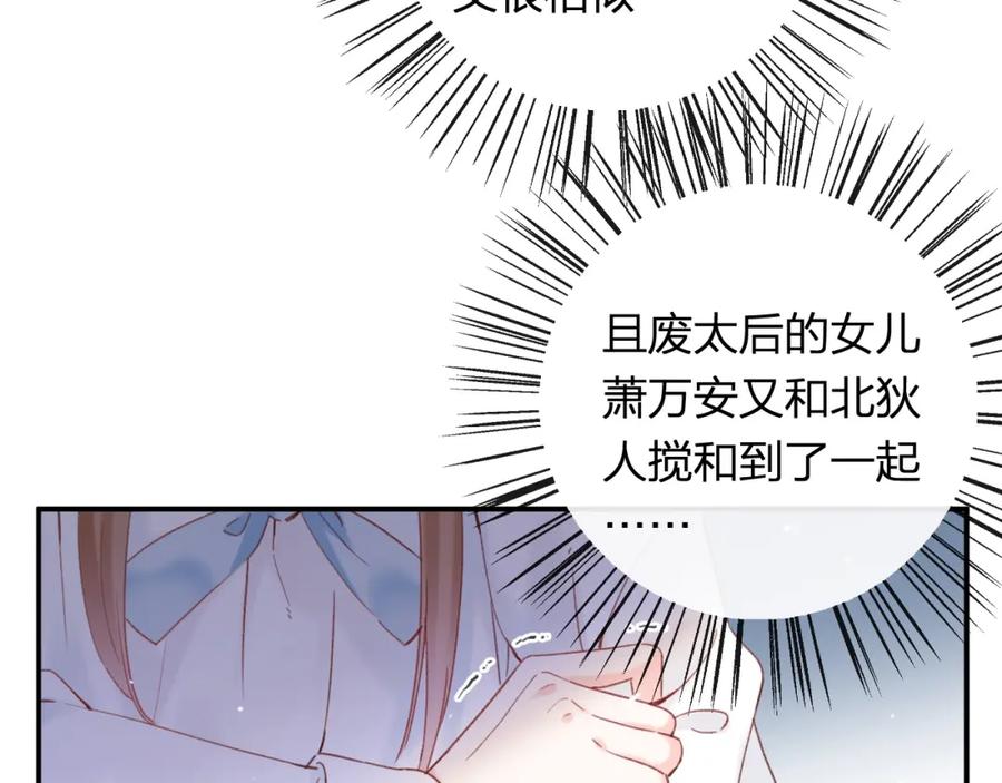 《退退退退下！》第50话 中毒 第32页