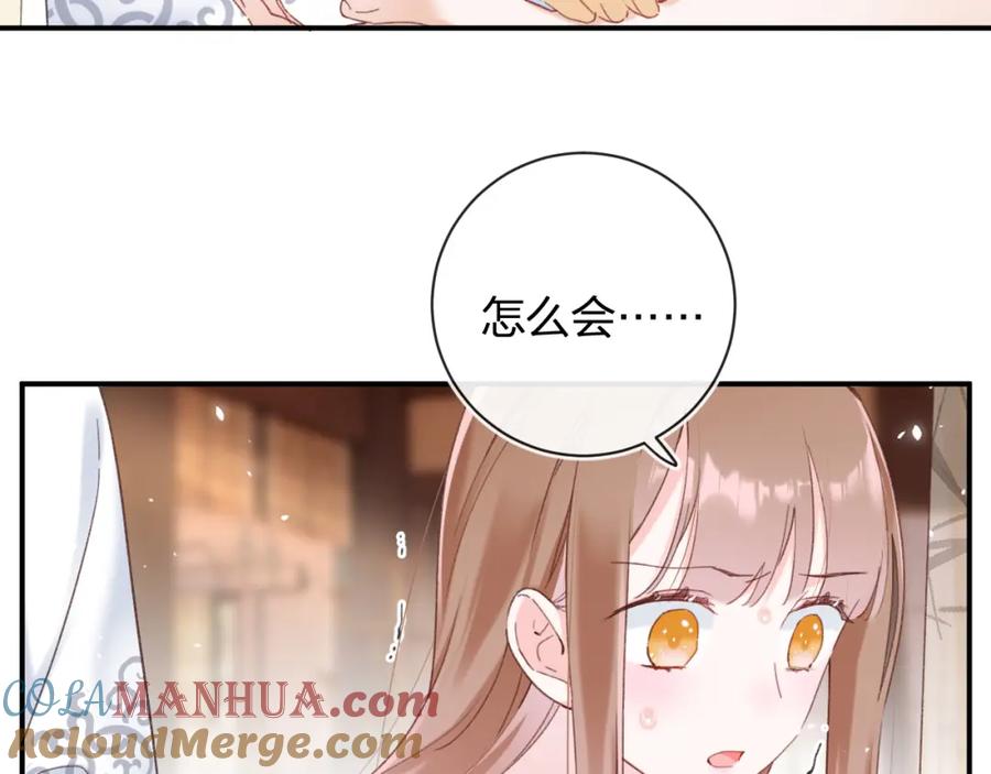 《退退退退下！》第50话 中毒 第22页