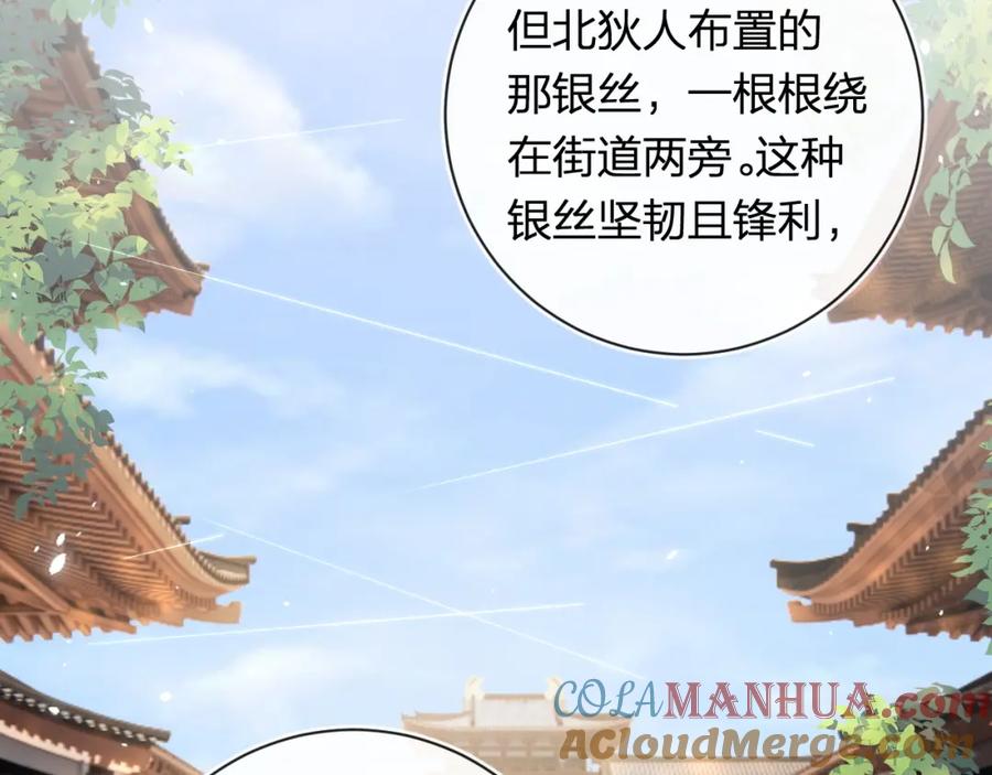《退退退退下！》第50话 中毒 第25页
