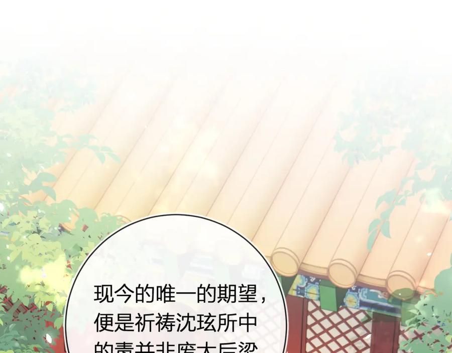 《退退退退下！》第50话 中毒 第59页