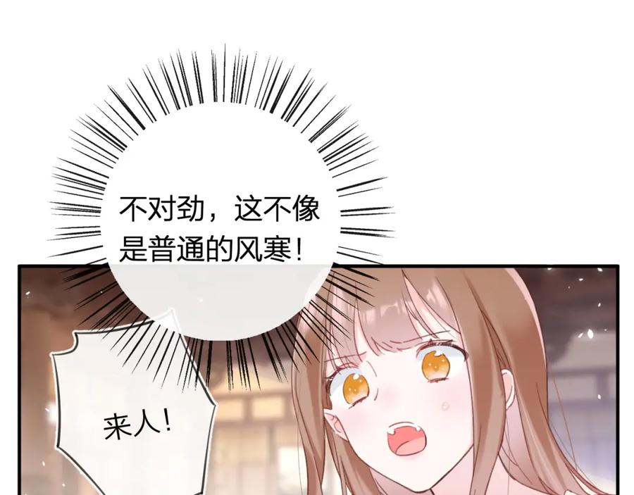 《退退退退下！》第50话 中毒 第9页