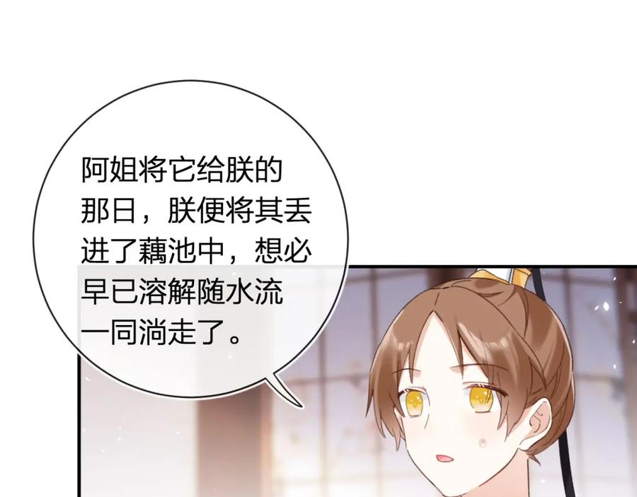 《退退退退下！》第50话 中毒 第50页