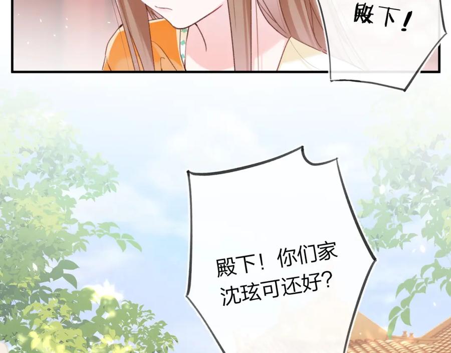 《退退退退下！》第50话 中毒 第62页