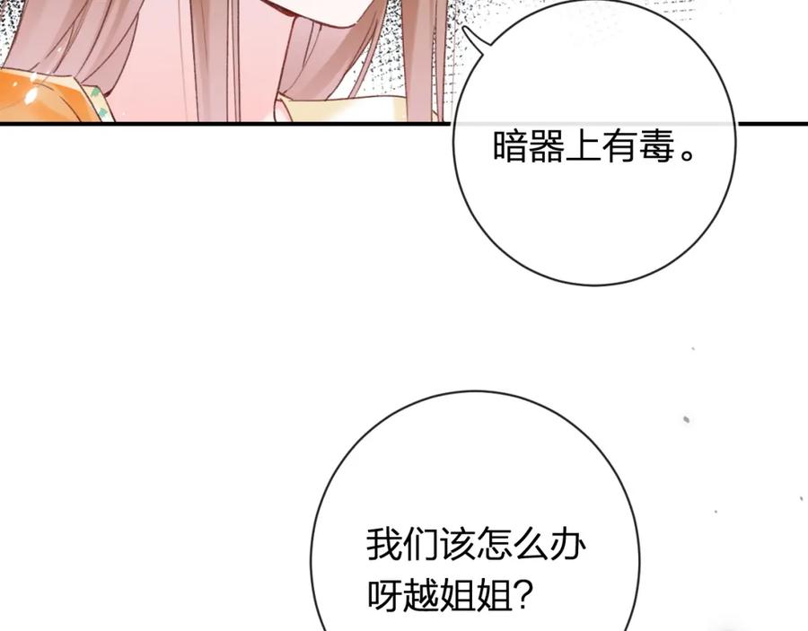 《退退退退下！》第50话 中毒 第71页