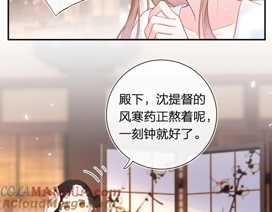 《退退退退下！》第50话 中毒 第10页